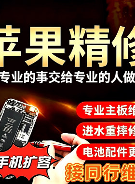 苹果手机维修iPhone12pro11max主板xr进水14不开机13基带xs