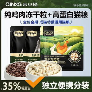 亲小怪全价全期高蛋白低敏猫粮