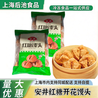安井红糖开花馒头800g速食早餐
