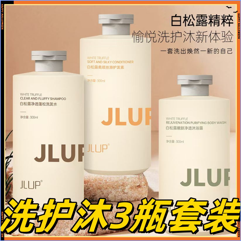 白松露洗发水控油蓬松去屑止生姜痒男女洗头膏正品官方品牌旗舰店