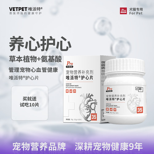 唯派特护心片辅酶Q10同效