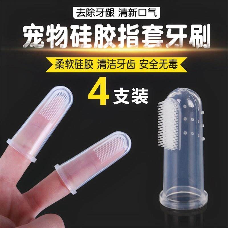 猫牙刷宠物猫小狗狗刷牙宠物猫手宠物手指
