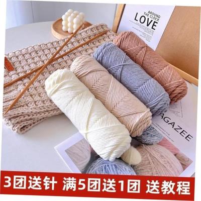 Milk Cotton Yarn Comfortable Wool Blended Thread Apparel Sew