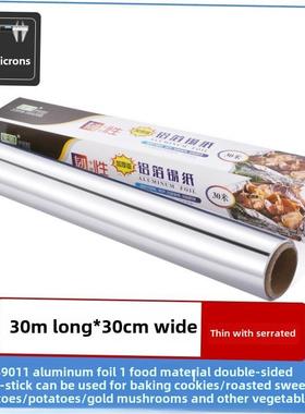 Tinfoil oven thick paper aluminum foil barbecue roast bakin1