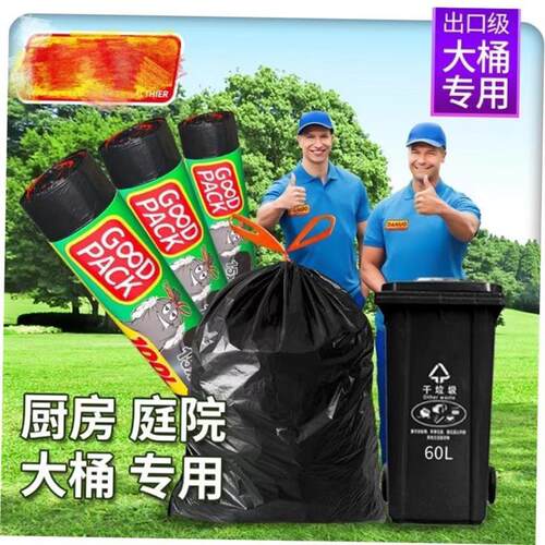 Garbage bags portable kitchen large trash can plastic bag