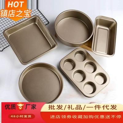 Muffin cup Cake Mould Pizza Tray Bread Toast Box Baking Set