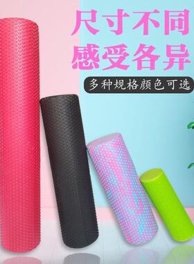 EVA Yoga Foam Roller Pilates Exercises Fitness瑜伽柱Column