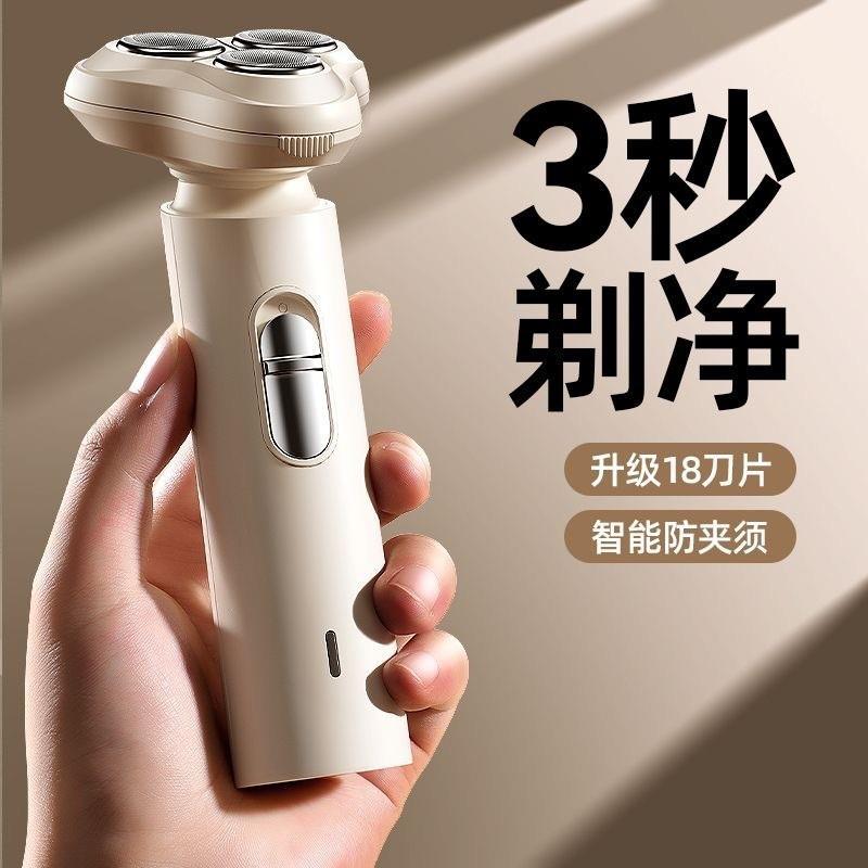 Fully automatic multifunctional shaver electric shaver剃须刀