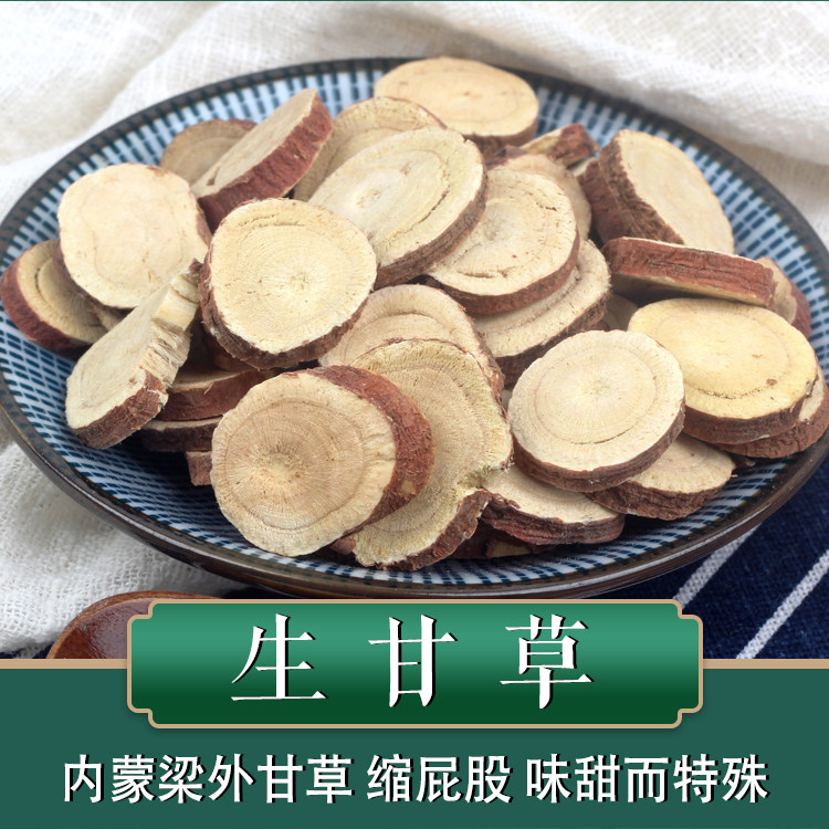 生甘草500g内蒙古梁外甘草枣红皮中药材四时万物包邮