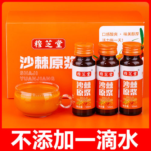 沙棘原浆生榨油非内蒙果汁