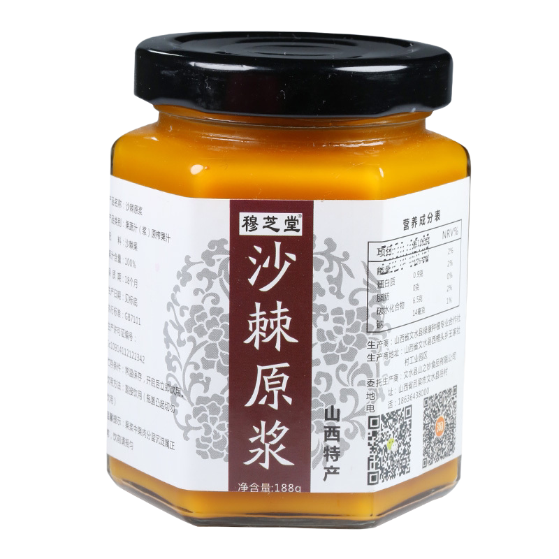 沙棘原浆液野生新鲜内蒙