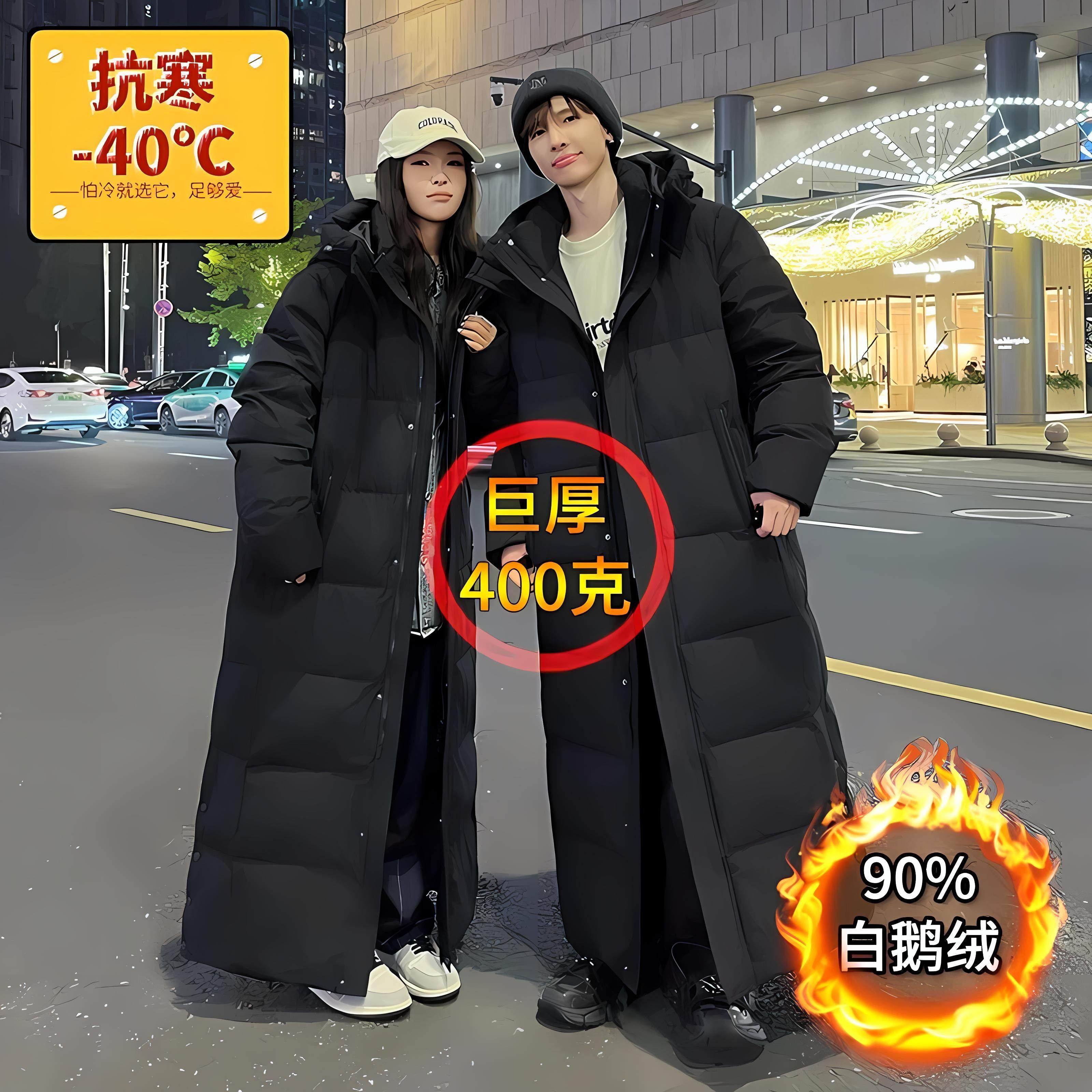 东北极寒400g鹅绒羽绒衣男女超长款过膝到脚踝冬季加厚哈尔滨外套,男装,羽绒服,淘宝优惠券,粉丝福利购,淘宝优惠卷