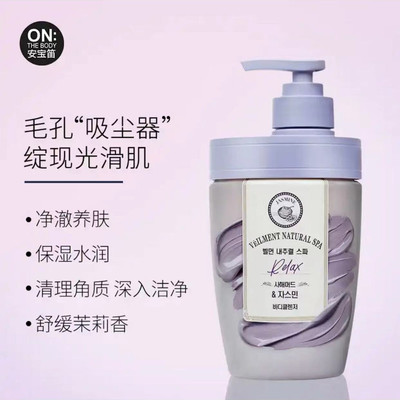 安宝笛死海泥舒缓茉莉沐浴露