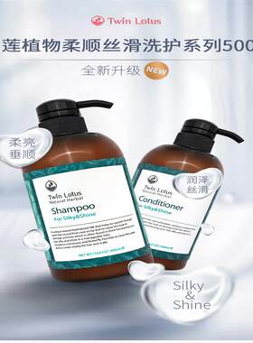 双莲泰国进口洗发水护发素500ml