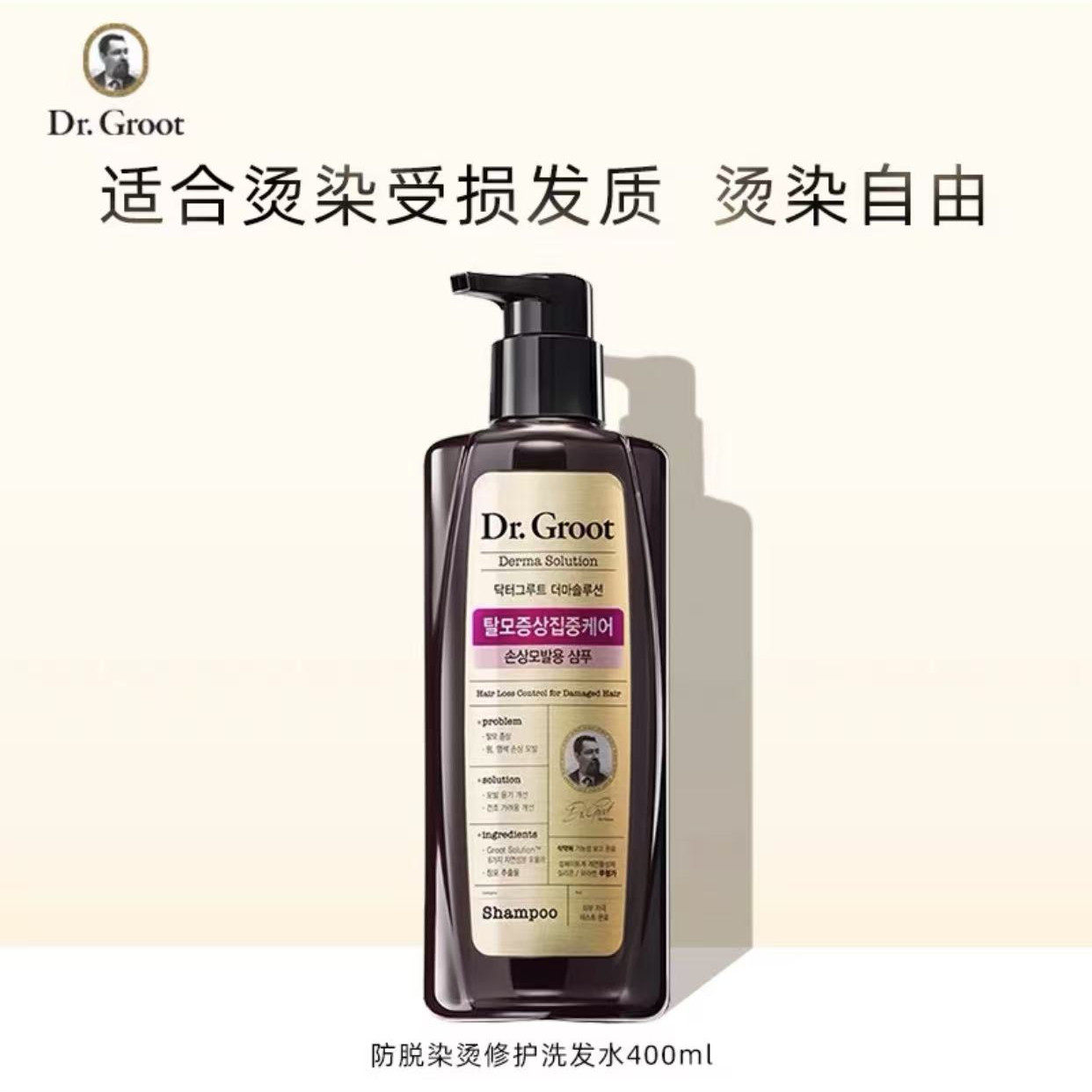 韩国进口克洛特防脱染烫修护防脱净澈控油洗发水套装400ml+200ml
