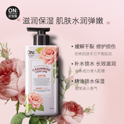 韩国进口安宝笛自然椰子薰衣草润体乳身体乳保湿温和滋润400ml