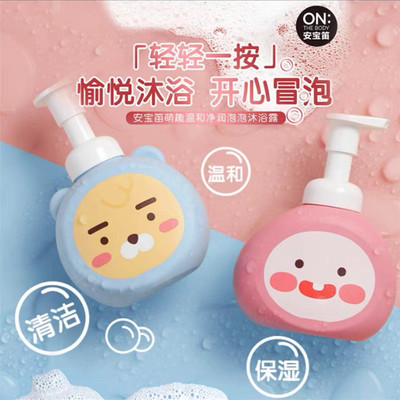 安宝笛泡泡沐浴露清洁滋润