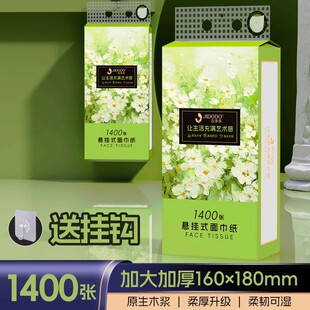 吉多多绿意芳华悬挂式抽纸家用面巾纸加厚亲肤柔软柔韧原生木浆