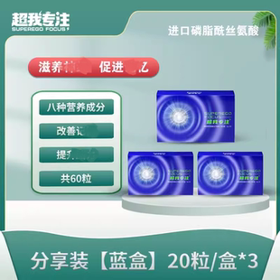 超我专注DHA藻油非提高儿童青少年学生记忆力补成人神经酸脑增强