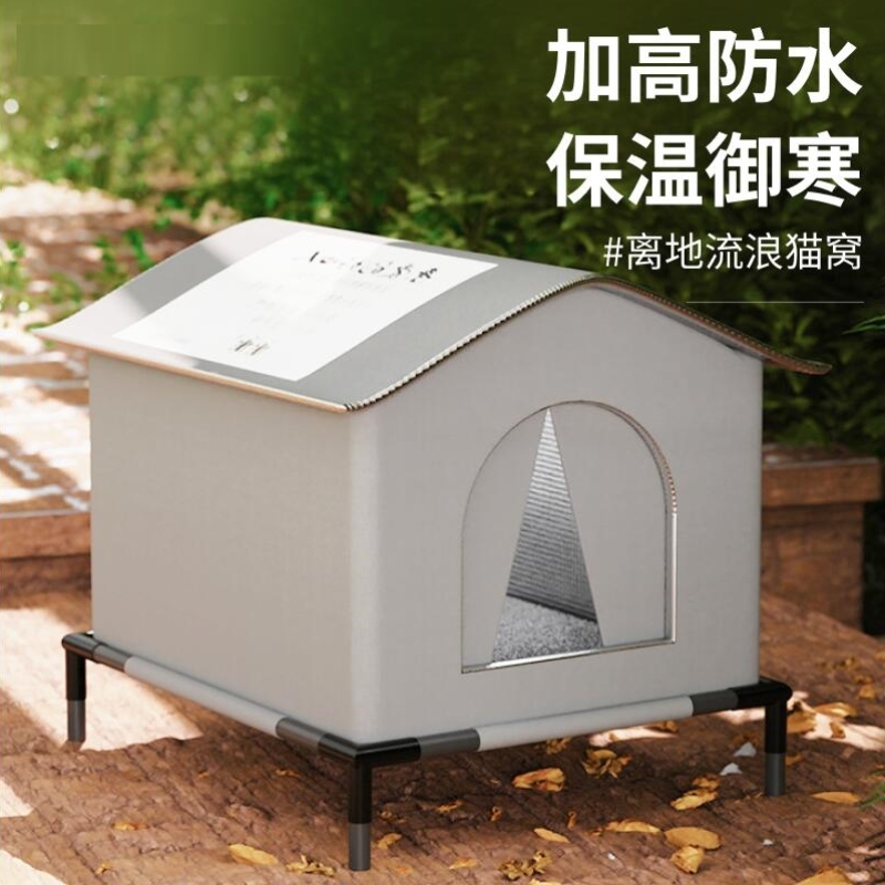 东北冬季户外猫窝流浪防水防雨晒御寒保暖全封闭四季通用室外猫舍