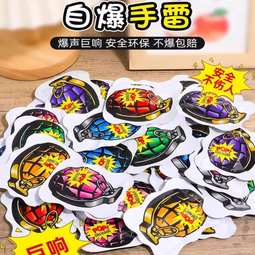 网红搞怪小玩具可爆炸鞭炮摔响炮整蛊炸炮玩具搞怪小玩意自炸弹