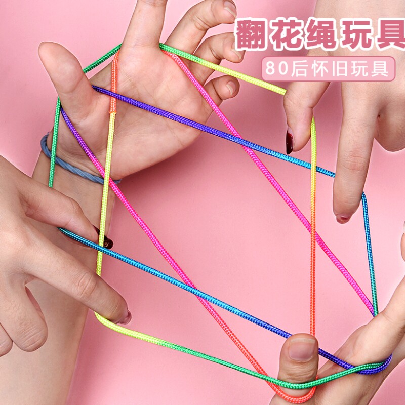 花绳线儿童翻花绳专用绳学生彩虹彩色绳小学生挑花绳编花绳玩具