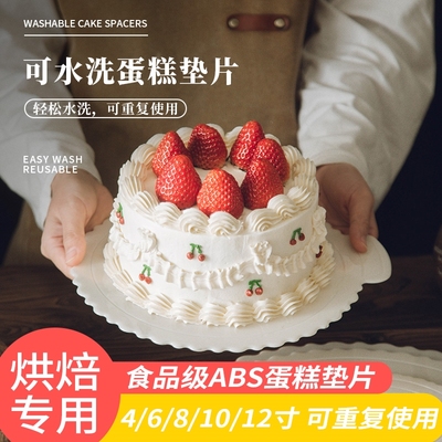 6寸蛋糕模具底托重复使用转台蛋糕垫转盘垫片裱花转台做蛋糕工具