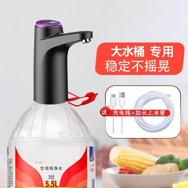 纯净水桶自动抽水器12升桶装水泵电动饮水机矿泉水桶通用取水器