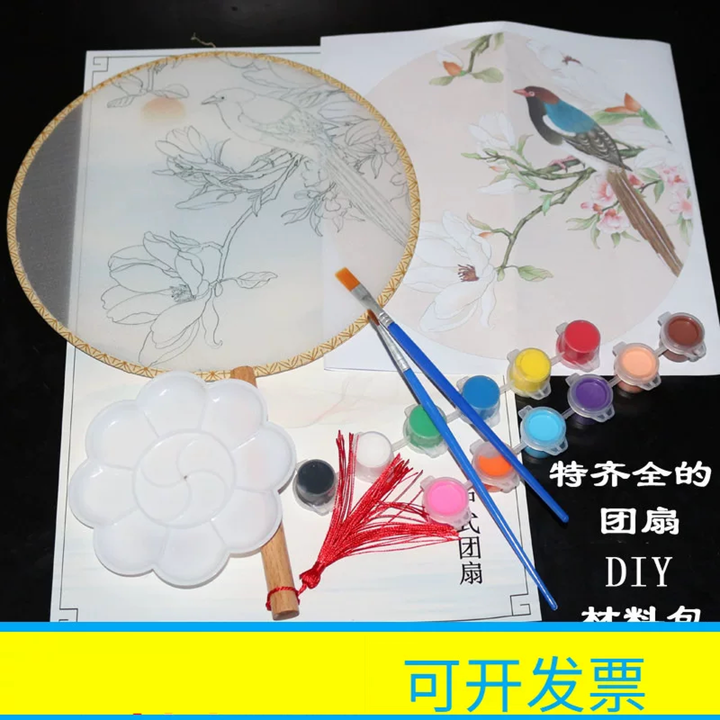 团扇材料包diy工笔手绘画国画填色白描底稿临摹儿童DIY活动扇面