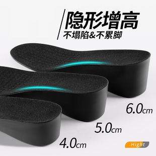 隐形增高鞋垫cos男士不累脚不塌陷内增高垫硬底马丁靴女款皮鞋