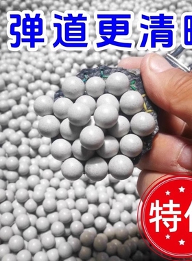 泥丸弹珠白色强磁力加重8mm9mm泥球珠弹丸弹弓安全泥丸小包