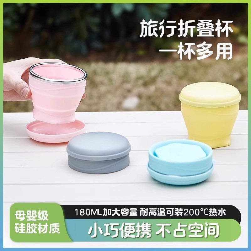 旅行折叠杯洗漱耐高温口袋户便携式带盖水杯食品级硅胶刷牙杯子
