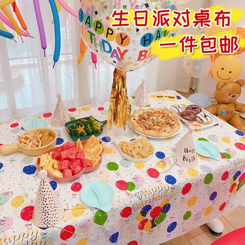 儿童生日氛围感桌布一次性桌布生日餐布甜品摆台创意道具装饰品