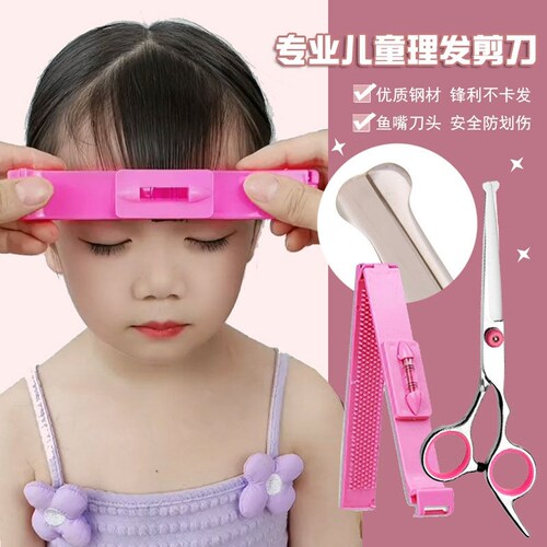 儿童刘海修剪器小女孩家用自己理头发造型打薄专用套装工具安全