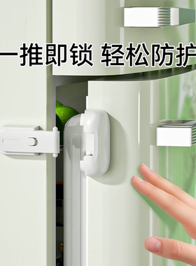 冰箱闭门器神器雪柜门锁扣闭门器儿童冰箱安全锁防开卡扣固定扣