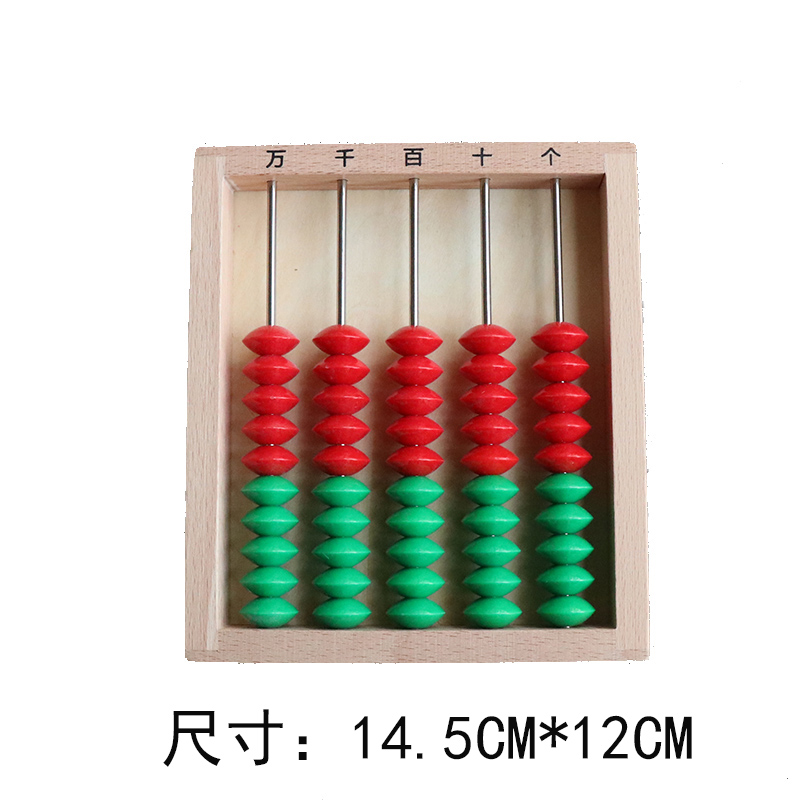 50以加减法算珠原实木榉木算盘