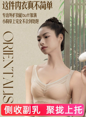 裸塑ROSU蚕丝7106小胸显大聚拢蚕丝性感收副乳防下垂无钢圈美胸托