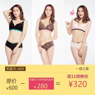 特价 若曼莎无钢圈内衣1805调整型猫眼杯聚拢性感蕾丝文胸套装 断码