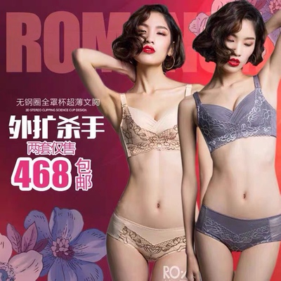 若曼莎正品内衣聚拢1802特价款无钢圈外扩杀手调整型套装胸罩文胸