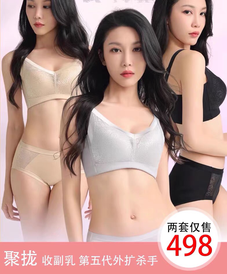若曼莎正品无钢圈内衣1835调整型聚拢文胸外扩杀手下垂收副乳套装