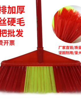 扫帚97木杆硬毛塑料扫把单个家用环卫扫水户外扫帚头普通扫把发