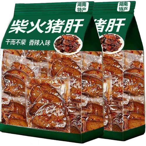 正宗柴火猪肝湖南特产解馋追剧下酒零食小吃卤味熟食烟熏猪肉袋装