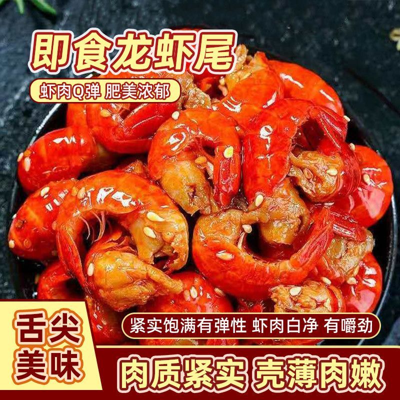 顺丰包邮】豫昌和龙虾尾250g*4盒特大号麻辣蒜蓉小龙虾熟食品批发