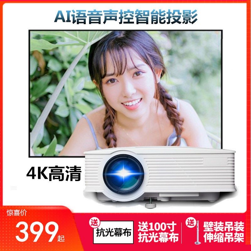 電視機小型大屏投影儀手機客廳教室家庭影院投影機放映機高清商務在類目 辦公設備/耗材/相關服務, 投影機中 - 來自Buy2taobao.com提供專業的淘寶代購服務