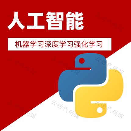 Python深度学习机器yolo目标检测跑编程服务接单代码复现指导项目