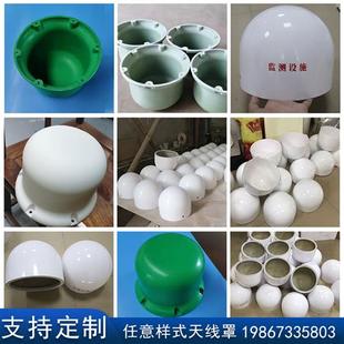 玻璃钢天线罩CNSS信号美化保护罩外壳接收器通信基站设备装饰定制