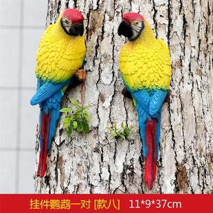 户外园林庭院仿真鹦鹉鸟类雕塑园艺设计树木创意动物工艺品挂件