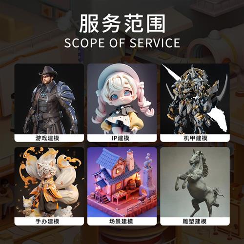 D建模代做cd渲染dmax代打印定制模型maya犀牛接单雕塑产品设计