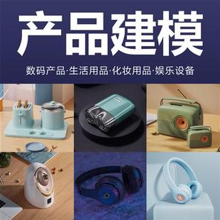 d建模渲染cd模型ip形象su犀牛maya三维产品广联达建模代画接单