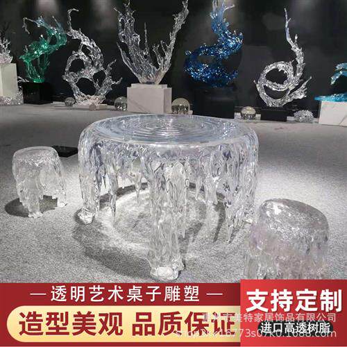 定制软装假山摆件环氧树脂水晶高透明雕塑艺术工艺品异形茶几桌子